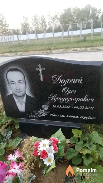 Долгий Олег Владимирович