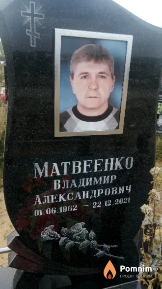 Матвеенко Владимир Александрович