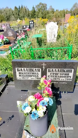 Балацкий Григорий Степанович