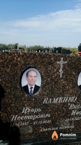 Каменко Игорь Нестерович