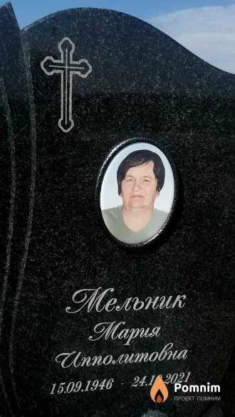 Мельник Мария Ипполитовна