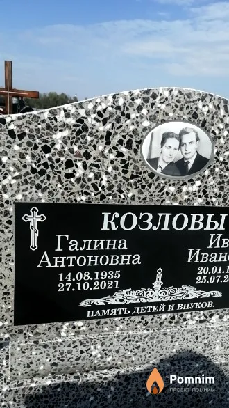 Козлова Галина Антоновна