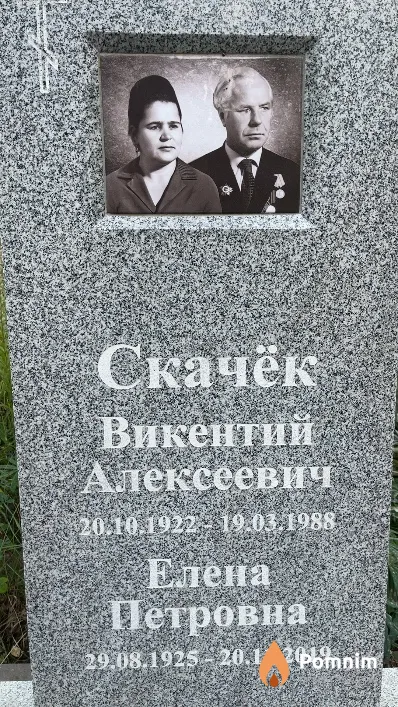 Скачёк Елена Петровна