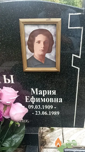 Радина Мария Ефимовна