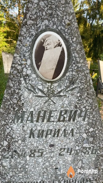 Маневич Кирилл