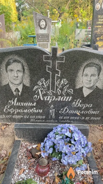 Харлап Вера Даниловна