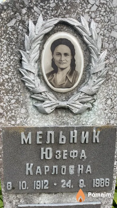 Мельник Юзефа Карловна