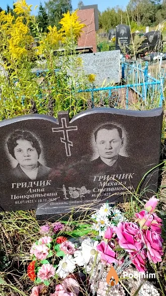 Гридчик Михаил Степанович