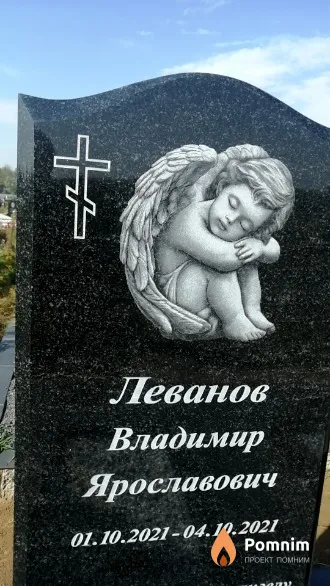Леванов Владимир Ярославович