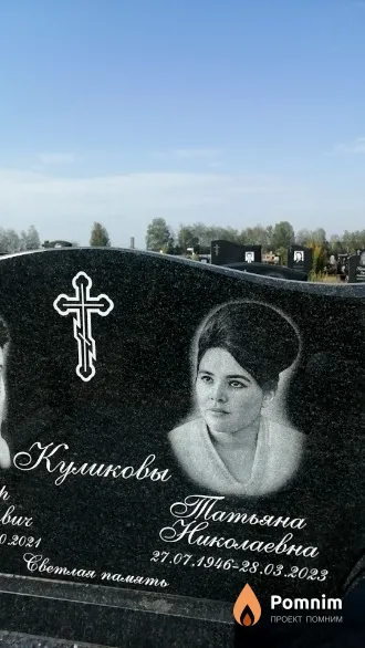 Куликова Татьяна Николаевна