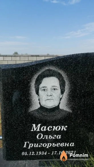 Масюк Ольга Григорьевна