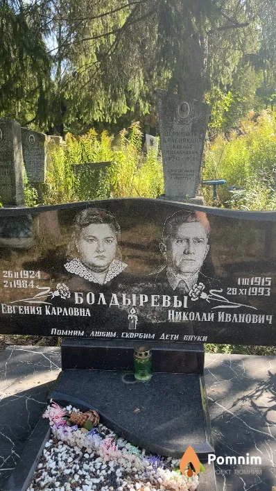 Болдырев Николай Иванович