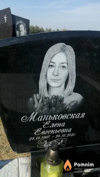Маньковская Елена Евгеньевна