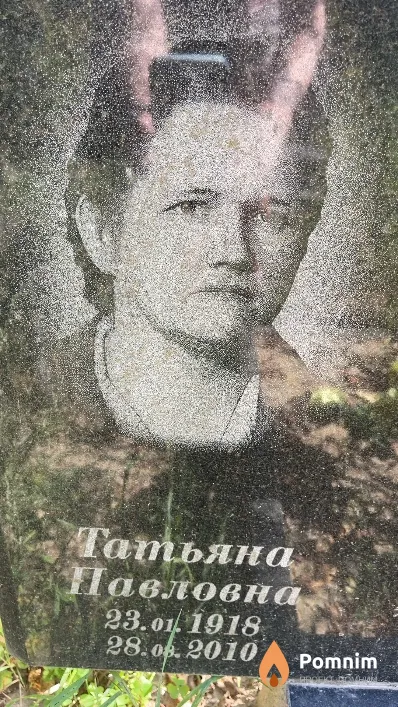 Семенова Татьяна Павловна