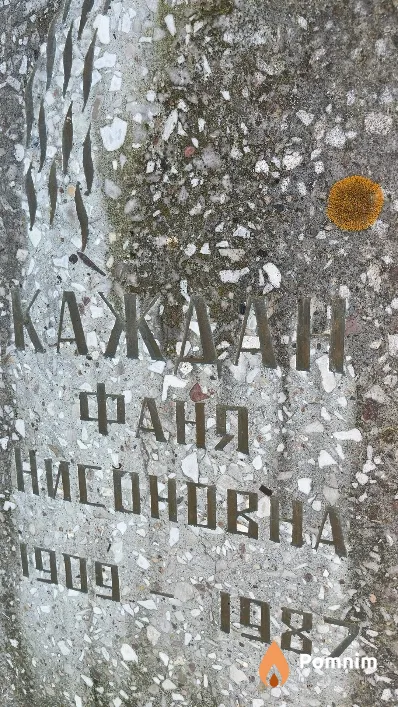 Каждан Фаня Нисоновна