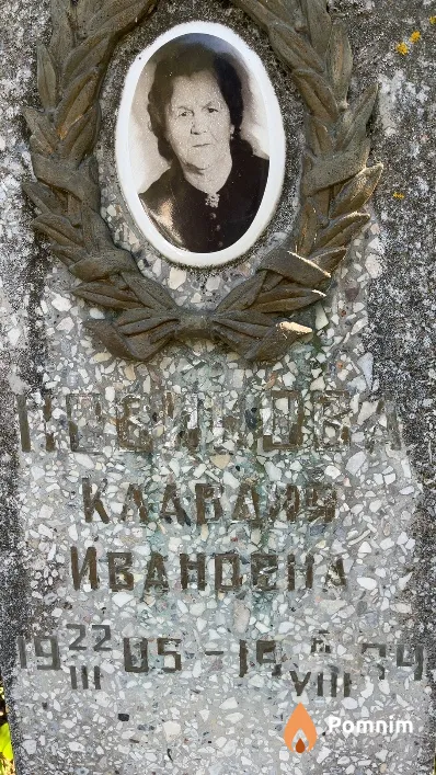 Новикова Клавдия Ивановна