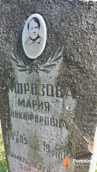 Моразова Мария Никифоровна