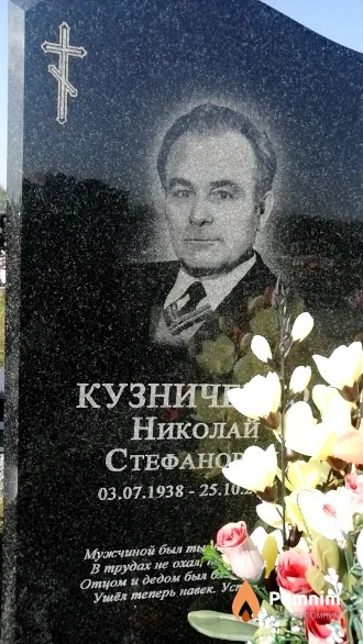 Кузниченко Николай Стефанонович