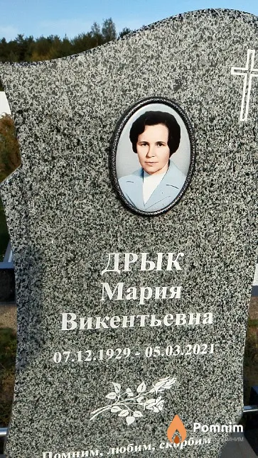 Дрык Мария Викентьевна