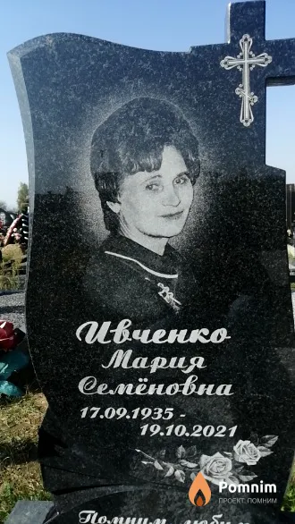 Ивченко Мария Семеновна