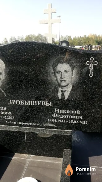 Дробышев Николай Федотович
