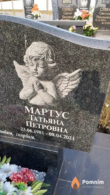 Мартус Татьяна Петровна