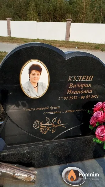 Кулеш Валерия Ивановна