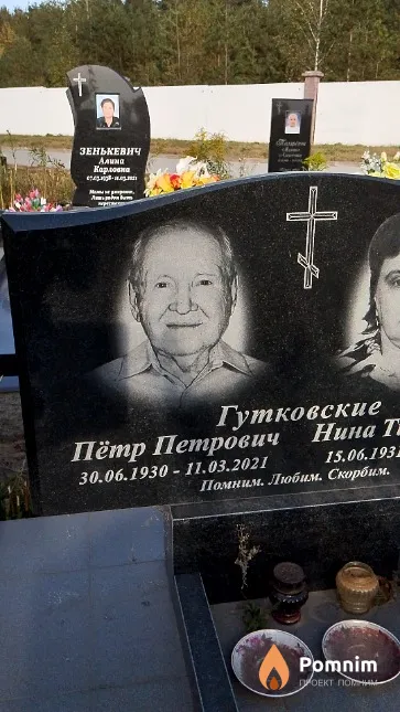 Гутковский Пётр Петрович