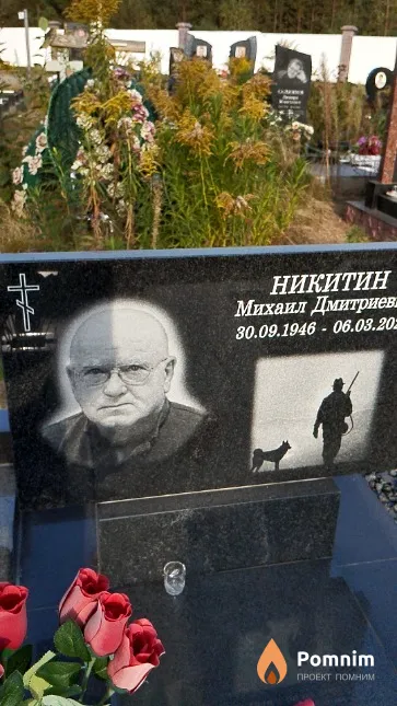 Никитин Михаил Дмитриев