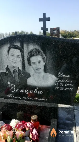 Земцова Нина Егоровна
