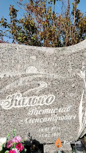 Калько Ростислав Александрович