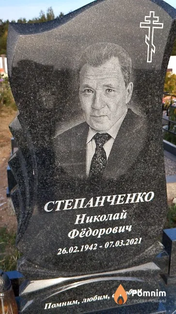 Степанченко Николай Фёдорович