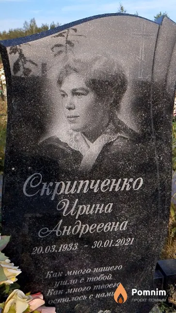 Скрипченко Ирина Андреевна