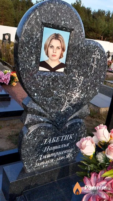 Лабетик Наталья Дмитриевна