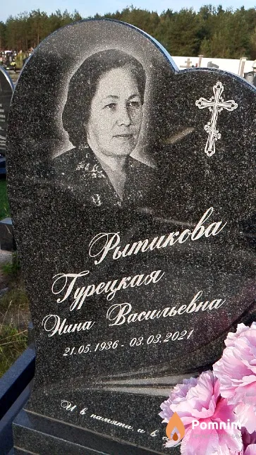 Рытикова-Гурецкая Нина Васильевна