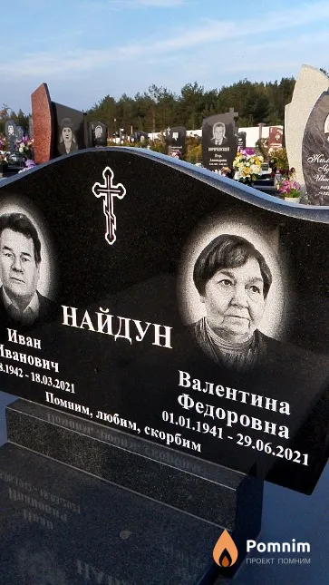 Найдун Валентина Фёдоровна