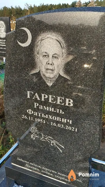 Гареев Рамиль Фатыхович