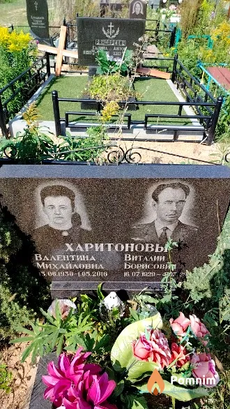 Харитонов Виталий Борисович
