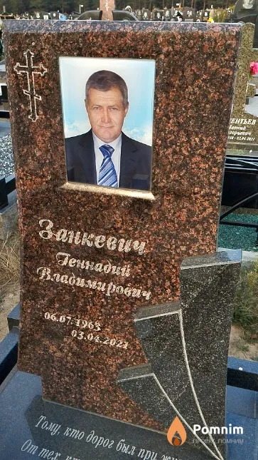 Занкевич Геннадий Владимирович