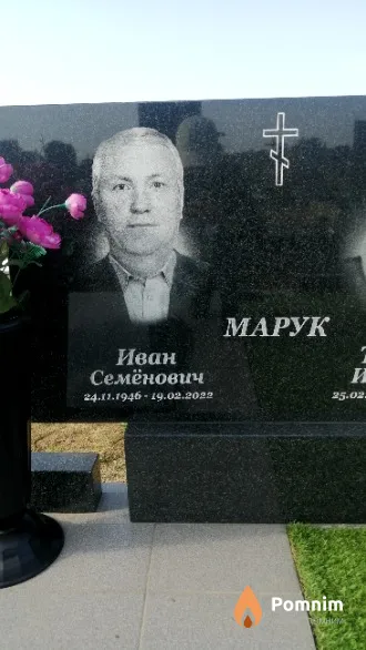 Марук Иван Семёнович