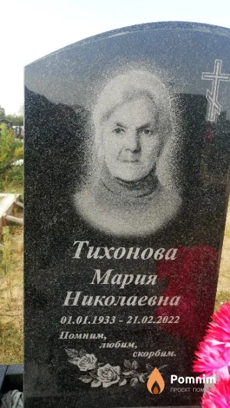 Тихонова Мария Николаевна