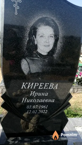 Киреева Ирина Николаевна
