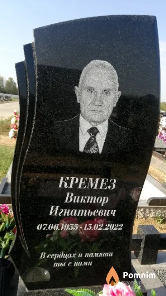 Кремез Виктор Игнатьевич