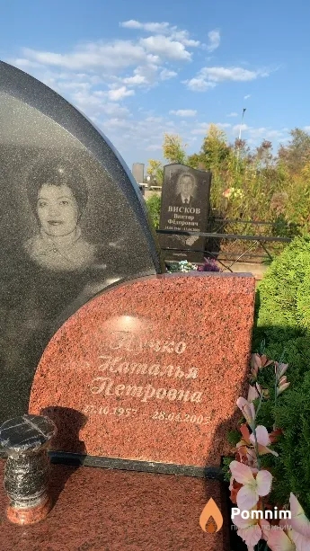 Пучко Наталья Петровна