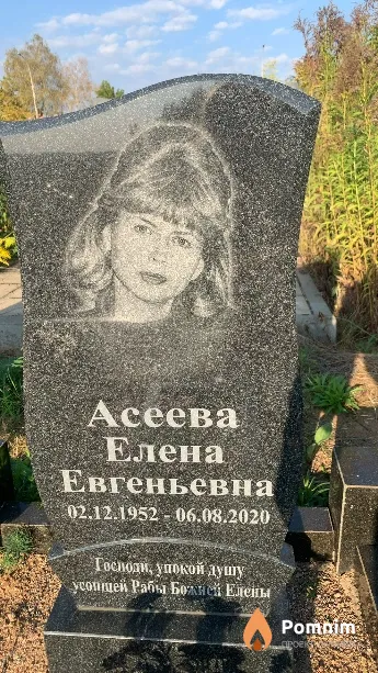 Асеева Елена Евгеньевна