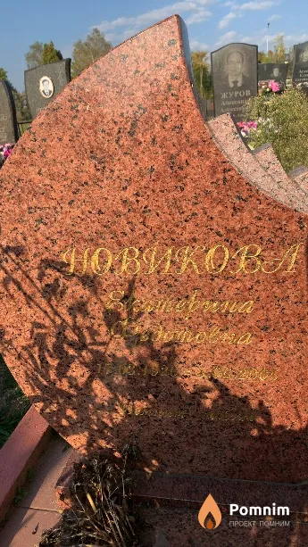 Новикова Екатерина Федотовна