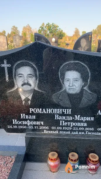 Романович Ванда - Мария Петровна