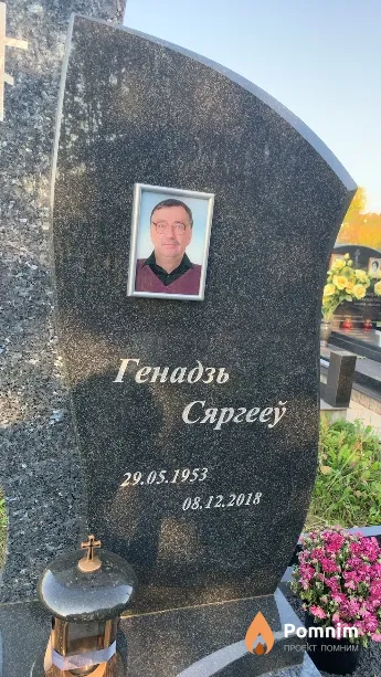 Сергеев Геннадий