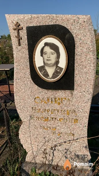 Сапега Валентина Васильевна