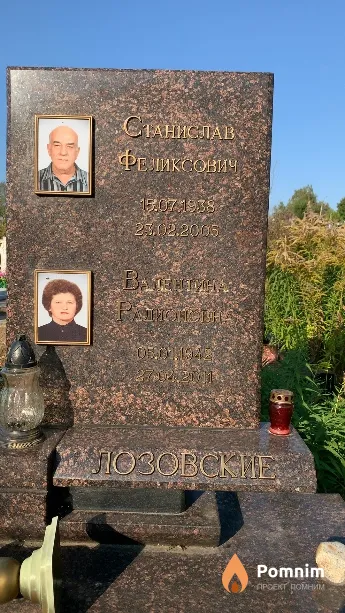 Лозовский Станислав Феликсович